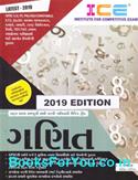 Ganit Maths By ICE (Latest Edition)