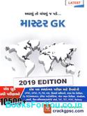 Master GK (Latest Edition)