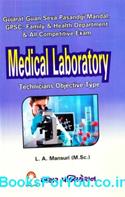 GPSC Medical Laboratory Technician Objective Type Book