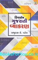 Divine Gujarati Vyakaran