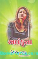 Alankrita (Gujarati Navalkatha)