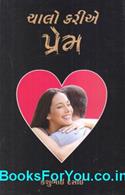 Chalo Kariye Prem (Gujarati Short Stories)