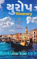 Europe Itinerary (Gujarati Book)