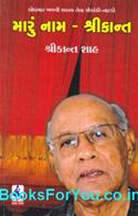 Maru Naam Shrikan (Gujarati Plays)
