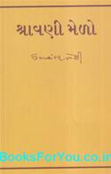 Shravani Melo (Vasukini Tunki Vartao)