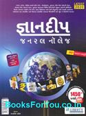 Gyandeep Liberty General Knowledge