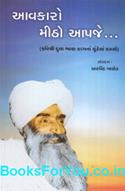 Aavkaro Mitho Aapje (Chuntela Kavyo)