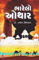 Bharelo Othar (Gujarati Navalkatha)