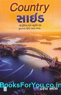 Country Side Australia Ane New Zealand Ni Pravas Yatra (Gujarati Book)