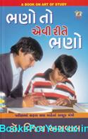 Bhano To Evi Rite Bhano (Gujarati Book)