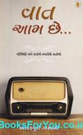 Vaat Aam Chhe (Gujarati Navalkatha)