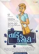 Tarkik Kasoti By Niraj Bharwad (Latest Edition)