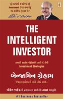 The Intelligent Investor (Gujarati Book)