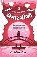 Amor Mio (Gujarati Book)