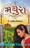Mayura (Gujarati Book)