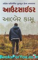 Outsider (Nobel Paritoshshik Puruskrut French Navalkatha Gujarati Book)