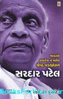 Sardar Patel Bharatne Kyarey Na Malela Shresth Vadapradhan (Gujarati Book)