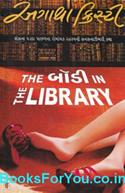 The Body In The Library (Gujarati Book)