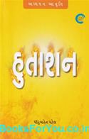 Hutashan (Gujarati Navalkatha)