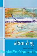 Kavita Te Shu (Kavikarma Vishena Lekho)