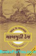 Malgudi Days (Gujarati Book)