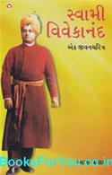 Swami Vivekanand: Ek Jeevan Charitra