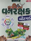 Forest Guard Vanrakshak Bharti Pariksha (Latest Edition)