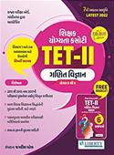 TET 2 Std 6 to 8 Ganit Ane Vigyan