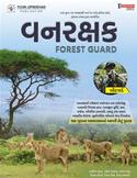 Vanrakshak Bharti Pariksha (Latest Edition)