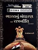Bharatnu Bandharan Ane Rajneeti Ek Abhyas (GPSC)