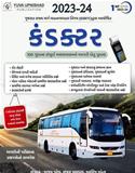 GSRTC Conductor 2023 (Latest Edition)