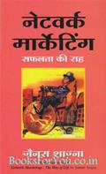 Network Marketing The Way Of Life (Hindi Translation)