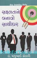 Safaltane Banavo Sathidaar