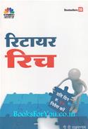Retire Rich: Prati Din Rs. 40 Nivesh Kare