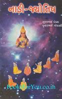 Nadi Jyotish