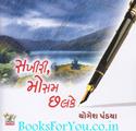 Sakhiri Mausam Chalke