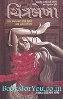 Chitralekha
