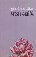 Param Sameepe