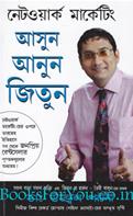 Asun Anun Jitun (Bengali Edition)