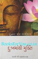 Dukh Mathi Mukti