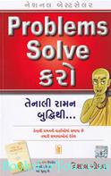 Problems Solve Karo Tenali Raman Buddhi Thi