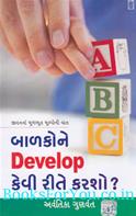 Balkone Develop Kevi Rite Karso?