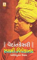 Vedantkesari Swami Vivekanand