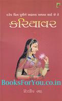 Kariyavar