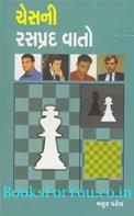 Chess Ni Rasprad Vato