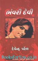 Bhanvari Devi