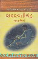 Saraswatichandra (Bruhat Sankshep)