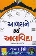 Aalasne Kaho Alvida