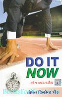 Do It Now: Tamej Tamara Ghadvaiya