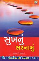 Sukhnu Sarnamu